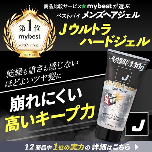 柳屋J ウルトラハードジェル 2個セット+おまけ付きの特徴・詳細 画像