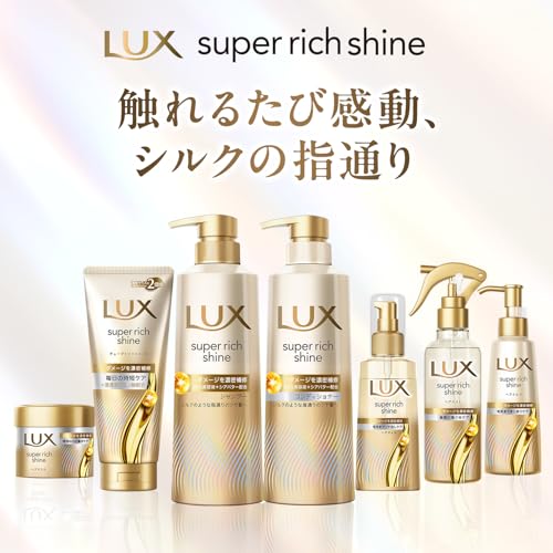LUX (ラックス) スーパーリッチシャイン ダメージリペア コンディショナー 詰め替え 大容量 1690gの特徴・詳細 画像