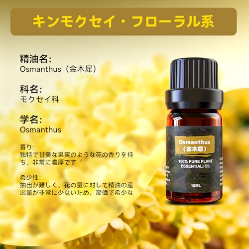 アロマオイル 精油 エッセシャンオイル 純天然抽出 アロマディフューザー用 加湿器用 アロマストーン用 プレゼントに適用 Essential Oilの詳細・まとめ 画像