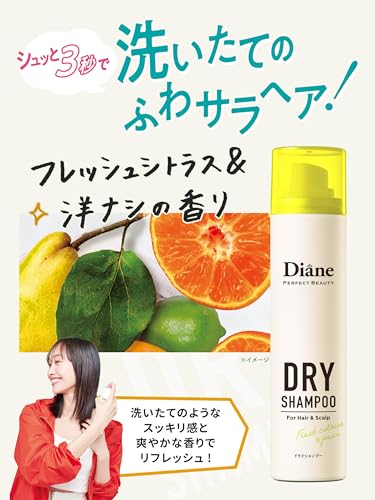 Diane(ダイアン) ドライシャンプー [フレッシュシトラスペアの香り] 95g ダイアン パーフェクトビューティーの詳細・まとめ 画像