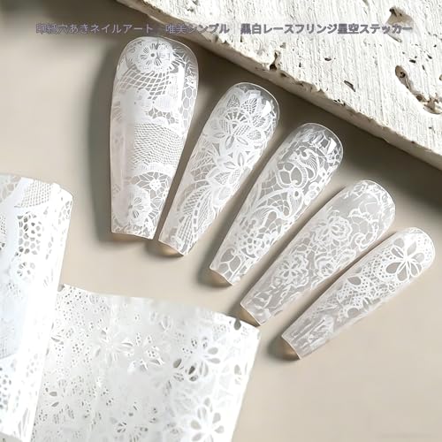 レースネイル転写シート 10 種セット 白黒花柄 自己粘着式 ネイルシール レース柄 ネイルアートパーツ ネイルデコレーション用品 (白)の特徴・詳細 画像