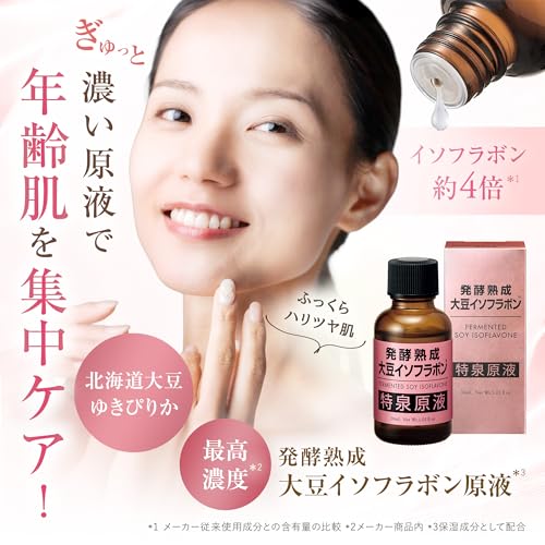 特泉原液 発酵熟成大豆イソフラボン原液 [ 30ml / 約2か月分 ]美容液 北海道産大豆ゆきぴりか (日本製) エイジングケア スキンケアの詳細・まとめ 画像
