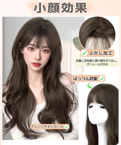Aisiqueensウィッグ ロング 巻き髪 フルウィッグ カール ウェーブ 茶髪 かつら wig 女装 レディース ファッションウィッグ ロングヘアー 小顔 耐熱 人気 ぱっつん 原宿系 アッシュブラウンの特徴・詳細 画像