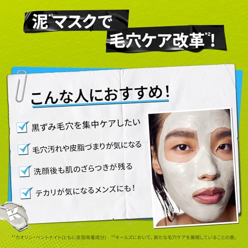 Kiehl's(キールズ) キールズ レアアース マスク 125mL クレイパック 泥パック 毛穴ケア 皮脂 テカリ 角栓 黒ずみ吸着 フェイスマスク メンズ 正規品の特徴・詳細 画像
