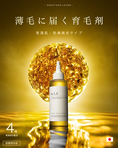 NILE 育毛剤 男性用 スカルプヘアローション 医薬部外品の特徴・詳細 画像