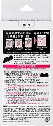 【まとめ買い】メンズビオレ 毛穴すっきりパック 黒色タイプ ×2セットの特徴・詳細 画像