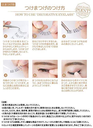 DECORATIVE EYES(デコラティブアイズ) DECORATIVE EYELASH デコラティブアイラッシュ つけまつげ 上まつげ用 FLASHシリーズ BRUSH ブラッシュ01 SE49064 5ペア (x 1)の特徴・詳細 画像