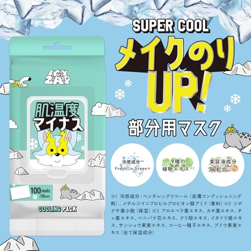 【公式】ICY ZAP アイシーザップ クーリングスクエアパック クールフェイスパック 部分用マスク CICAエクソソーム メントールフリーの詳細・まとめ 画像