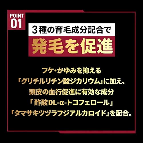 スカルプD 育毛剤 薬用育毛トニック 男性用 抜け毛予防 日本製 医薬部外品 180mlの特徴・詳細 画像