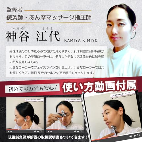 【鍼灸師監修 動画解説付き】Grand Peak メンズ用 美顔ローラーセット Y字型美容ローラー フェイスケア かっさ マッサージ 小顔 男性用 美顔器 3D 充電不要 巾着袋付の特徴・詳細 画像