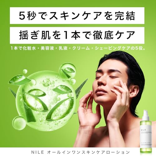 NILE オールインワンスキンケアローション メンズ アフターシェーブローション 詰め替え用 140ml（LAFRANCE（ラフランス）の香り）の特徴・詳細 画像