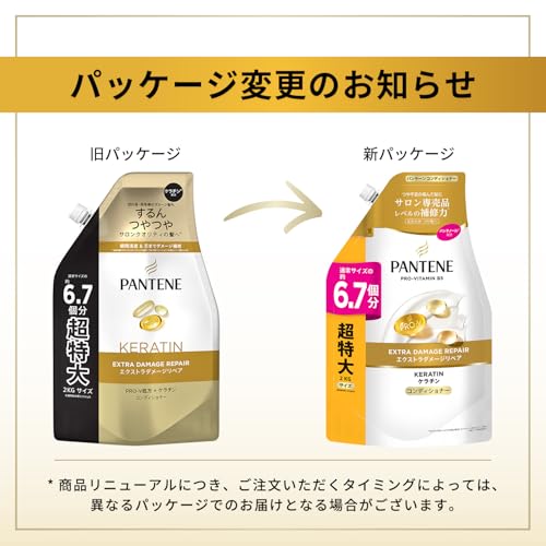 パンテーン コンディショナー 2Kg [6.7 個分] 詰め替え大容量 エクストラダメージリペアの詳細・まとめ 画像
