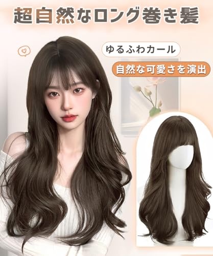 Aisiqueensウィッグ ロング 巻き髪 フルウィッグ カール ウェーブ 茶髪 かつら wig 女装 レディース ファッションウィッグ ロングヘアー 小顔 耐熱 人気 ぱっつん 原宿系 アッシュブラウンの特徴・詳細 画像
