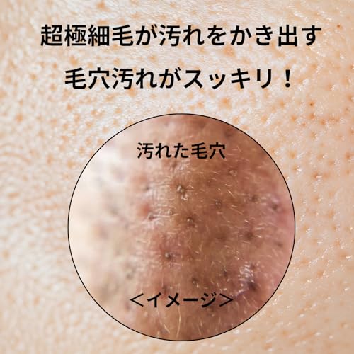 [UNiELEMENT] 洗顔ブラシ 小鼻 毛穴みがき ブラシ 極細毛 毛穴 洗浄 角栓 毛穴汚れ 除去 白毛の特徴・詳細 画像