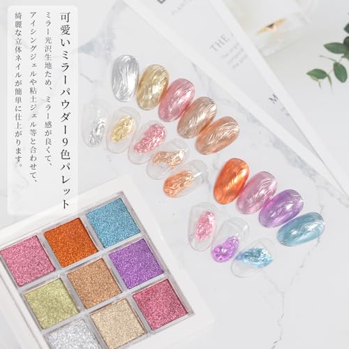 Coikaze グラデーション ネイル パウダー 9色 パレット ネイル パウダー ネイル カラーパウダー ミラーネイルパウダー メタリックネイル ネイルアート DIYネイル ネイル用品 ジェルネイル グラデーションカラー 4本スポンジチップ付き（Fパレット）の特徴・詳細 画像