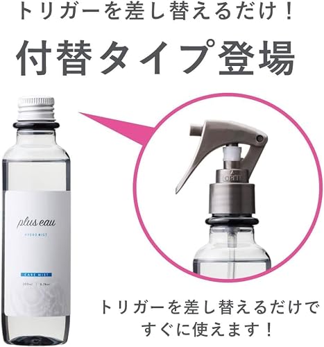 plus eau(プリュスオー) ハイドロミストN 付替え用 200ml 新パッケージ HYDRO MIST 髪のブースター導入液 レフィル | スタイリングミスト ヘアウォーター ヘアミストの詳細・まとめ 画像