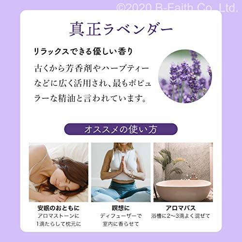 天然高確率で 定番エッセンシャルオイル 5種セット 各10ml ティーツリー 真正ラベンダー ユーカリグロブルス スイートオレンジ レモンの特徴・詳細 画像