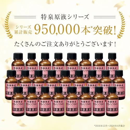 特泉原液 発酵熟成大豆イソフラボン原液 [ 30ml / 約2か月分 ]美容液 北海道産大豆ゆきぴりか (日本製) エイジングケア スキンケアの特徴・詳細 画像