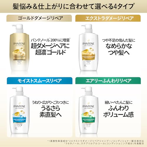 パンテーン コンディショナー 2Kg [6.7 個分] 詰め替え大容量 エクストラダメージリペアの特徴・詳細 画像