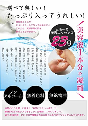 30種類が試せるアソート30　フェイスマスク シート パック benefit":"モイスチャライジング韓国コスメ 【MJ-CARE】 おまかせ 30枚 30種類・各1枚で30枚をセットにしました。の特徴・詳細 画像