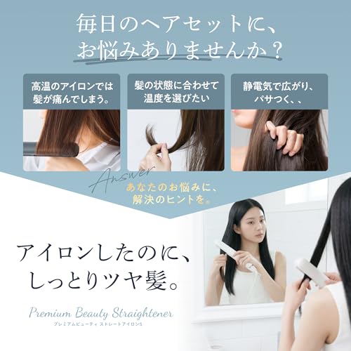 ストレートアイロン 28mm 【日本企業開発・髪が傷みにくい】海外対応 ダメージを軽減 マイナスイオン ツヤシャインプレート採用 60℃-230℃ 瞬間水分蒸発防止 潤いツヤ髪 低温ケアの特徴・詳細 画像