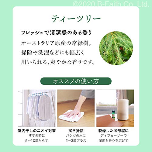 天然高確率で 定番エッセンシャルオイル 5種セット 各10ml ティーツリー 真正ラベンダー ユーカリグロブルス スイートオレンジ レモンの特徴・詳細 画像