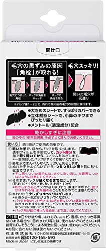 【まとめ買い】メンズビオレ 毛穴すっきりパック 黒色タイプ ×2セットの詳細・まとめ 画像