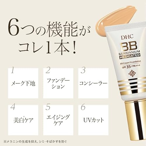DHC(ディー・エイチ・シー) DHC 薬用 BBクリーム GE 02ナチュラルオークル 40g 医薬部外品の特徴・詳細 画像