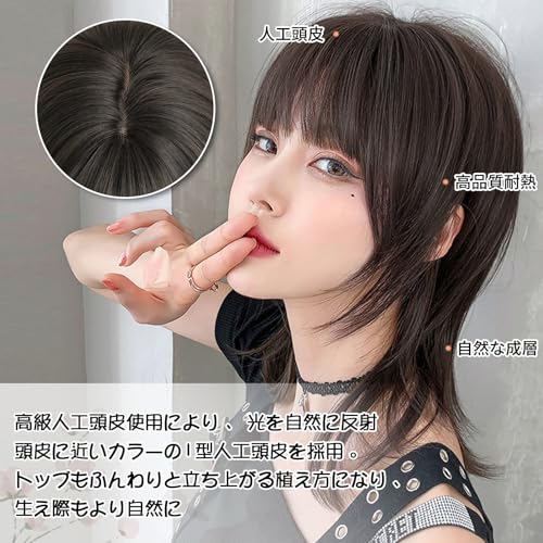 Vellis ウィッグ 黑茶 ミディアム ウルフ レイヤー レディース ボブ 自然 超柔ら軟フルウィッグ かつら女性用(ナチュラルレイヤード&軽量)の特徴・詳細 画像