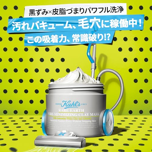 Kiehl's(キールズ) キールズ レアアース マスク 125mL クレイパック 泥パック 毛穴ケア 皮脂 テカリ 角栓 黒ずみ吸着 フェイスマスク メンズ 正規品の詳細・まとめ 画像