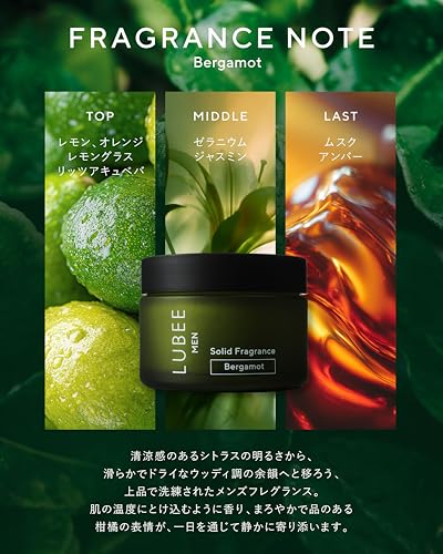 【さりげなく香る大人の余裕】LUBEE MEN 練り香水 ベルガモット 香水 メンズ フレグランス シトラス コンパクト 持ち運び ギフト プレゼント 35g ルビーメンの特徴・詳細 画像