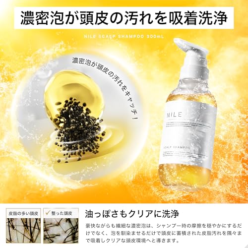 NILE 濃密泡スカルプシャンプー メンズ アミノ酸シャンプー ノンシリコン 詰め替え用 250ml(LAFRANCE（ラフランス）の香り)の特徴・詳細 画像
