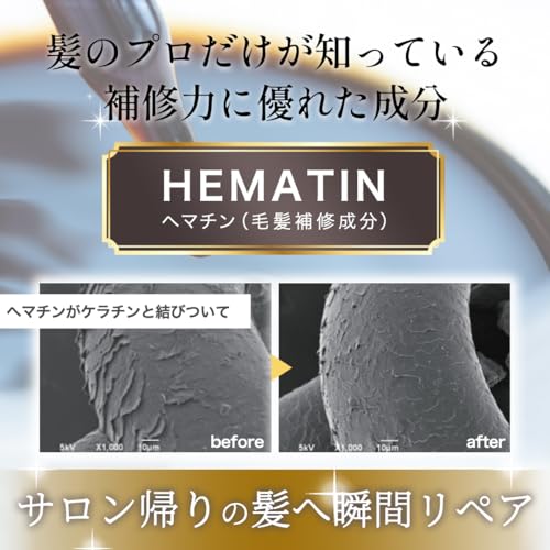 ヘマチン 原液 髪質改善 スプレー epo エポ プレミアム 高濃度 洗い流すトリートメント 美容液 インバス プレゼント ギフト （45mL）の特徴・詳細 画像