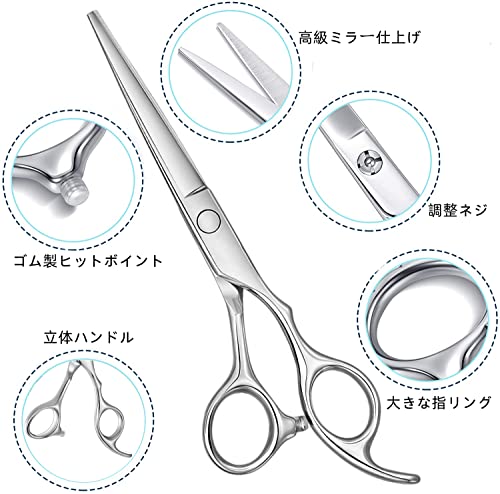 Dosi カットハサミ プロ仕様 カットシザー 高級鍛造仕上 髪切りハサミ ヘアカット シザー 散髪 美容師 初心者 セルフカットの詳細・まとめ 画像