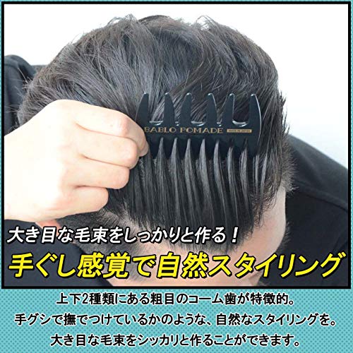 BABLO POMADE メッシュコーム 櫛 コーム メンズ 粗め 荒め くし クシ ヘアコーム 男性 バーバー ポマードの詳細・まとめ 画像