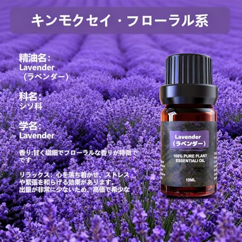 アロマオイル 精油 エッセシャンオイル 純天然抽出 アロマディフューザー用 加湿器用 アロマストーン用 プレゼントに適用 Essential Oilの特徴・詳細 画像
