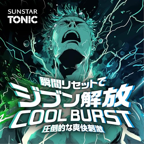 サンスター トニックシャンプーCOOL BURST リンスインシャンプー シトラスハーブ 1200mL×1 / 大容量 ビックサイズ 詰替え 〔爽快頭皮ケア〕 ノンシリコン処方の詳細・まとめ 画像