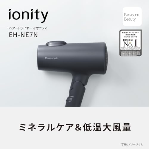 パナソニック ドライヤー イオニティ ダブルミネラル＆マイナスイオン 速乾 大風量 アイスブルー EH-NE7N-Aの特徴・詳細 画像