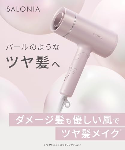 SALONIA サロニア グロッシーケア ドライヤー ツヤ髪 速乾 軽量 ヘアドライヤー グレー 【Amazon.co.jp限定】の詳細・まとめ 画像