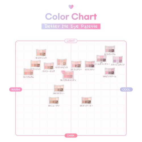 【LIPSこだわりアワード受賞】【2aN公式 日本限定色】アイシャドウ アイシャドウパレット BETTER ME EYE PALETTE 15 Strawberry mochi 韓国コスメ 韓国メイク ブルべ 夏 冬 アイメイク 新パッケージ 多幸感メイク アイドルメイク バブみ 桃肌 韓国アイドルの特徴・詳細 画像