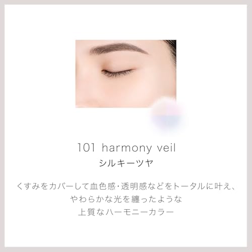 DECORTÉ(コスメデコルテ) フェイスパウダー ルース パウダー 101 harmony veil 16gの特徴・詳細 画像