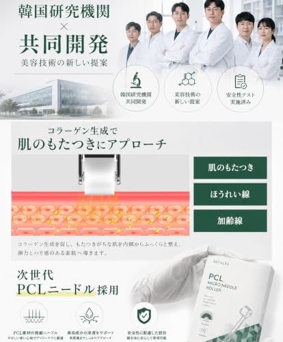 ダーマロニードルローラー 正規品 痛みを抑えた PCLニードル設計 敏感肌・金属アレルギー対応 フェイスローラー 美顔ローラー リフトアップ ハリ・シワ・毛穴ケア 韓国で人気の特徴・詳細 画像