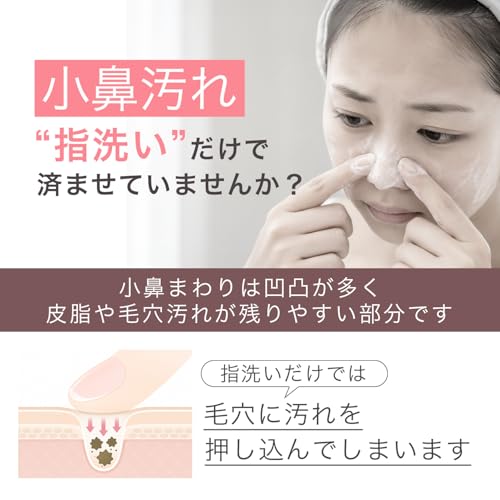 大人のカラダ改善計画 小鼻洗浄ブラシとスタートガイドのセット 毛穴の汚れを洗う顔用洗顔 汚れを取る 超極細毛 小鼻の特徴・詳細 画像