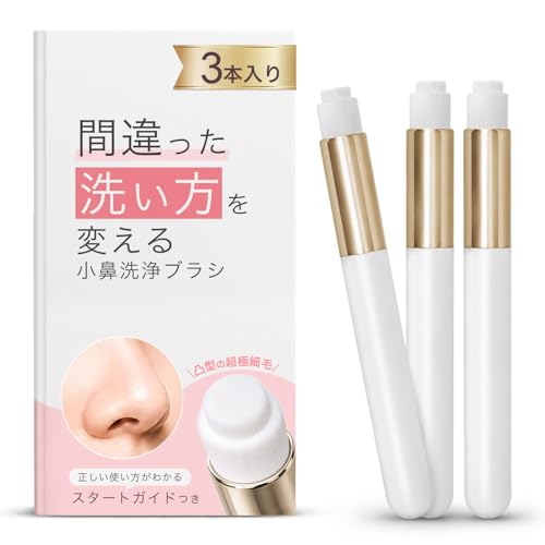 大人のカラダ改善計画 小鼻洗浄ブラシとスタートガイドのセット 毛穴の汚れを洗う顔用洗顔 汚れを取る 超極細毛 小鼻の外観・全体像 画像