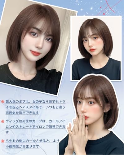 Sofeiyan ウィッグ ボブ ショート ストレート ウィッグ 普段使い フルウィッグ かつら 自然 小顔 レディース 女性 女装 耐熱 wig ウィッグネット付 (チョコレート・ブラウン)の特徴・詳細 画像