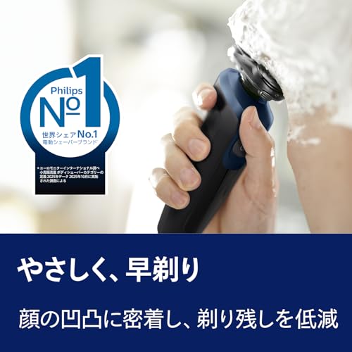 【肌にやさしい】フィリップス 電動シェーバー 5000シリーズ 電動 髭剃り メンズ (27枚刃・回転式・お風呂剃り&丸洗い可) S5445/03 ブラック 【Amazon.co.jp限定】の詳細・まとめ 画像