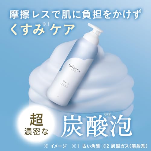 Bifesta(ビフェスタ) 炭酸 泡洗顔 ブライトアップ 洗顔フォーム 洗顔料 セット アテンションラベルレス仕様 200グラム (x 2) 【Amazon.co.jp 限定】の詳細・まとめ 画像