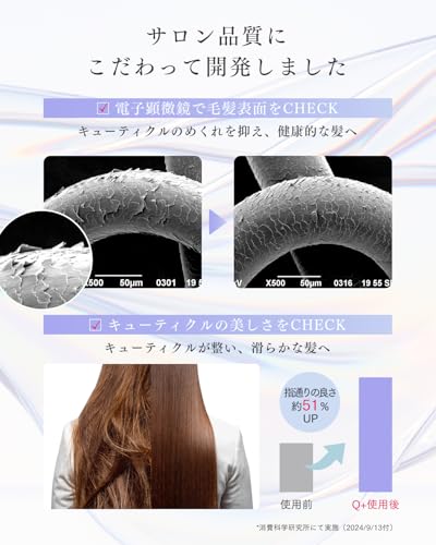 [ 週2回のご褒美ケア ] Q+ クオリタス ヘアマスク サロン専売 250gトリートメント 洗い流す ヘアトリートメント ダメージ補修の特徴・詳細 画像