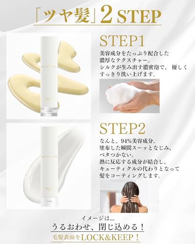 SILK THE RICH (シルクザリッチ) シャンプー 白/ホワイト 朝倉未来/モイスト&リペア 250mlの特徴・詳細 画像