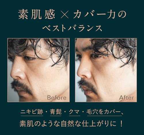 wolg(ウォルグ)【メンズ 日焼け止め BBクリーム】 初心者 青髭 クマ 毛穴 隠し 脂性肌 乾燥肌 敏感肌 バレない 自然な仕上がり 洗顔で落ちる 20代 30代の詳細・まとめ 画像